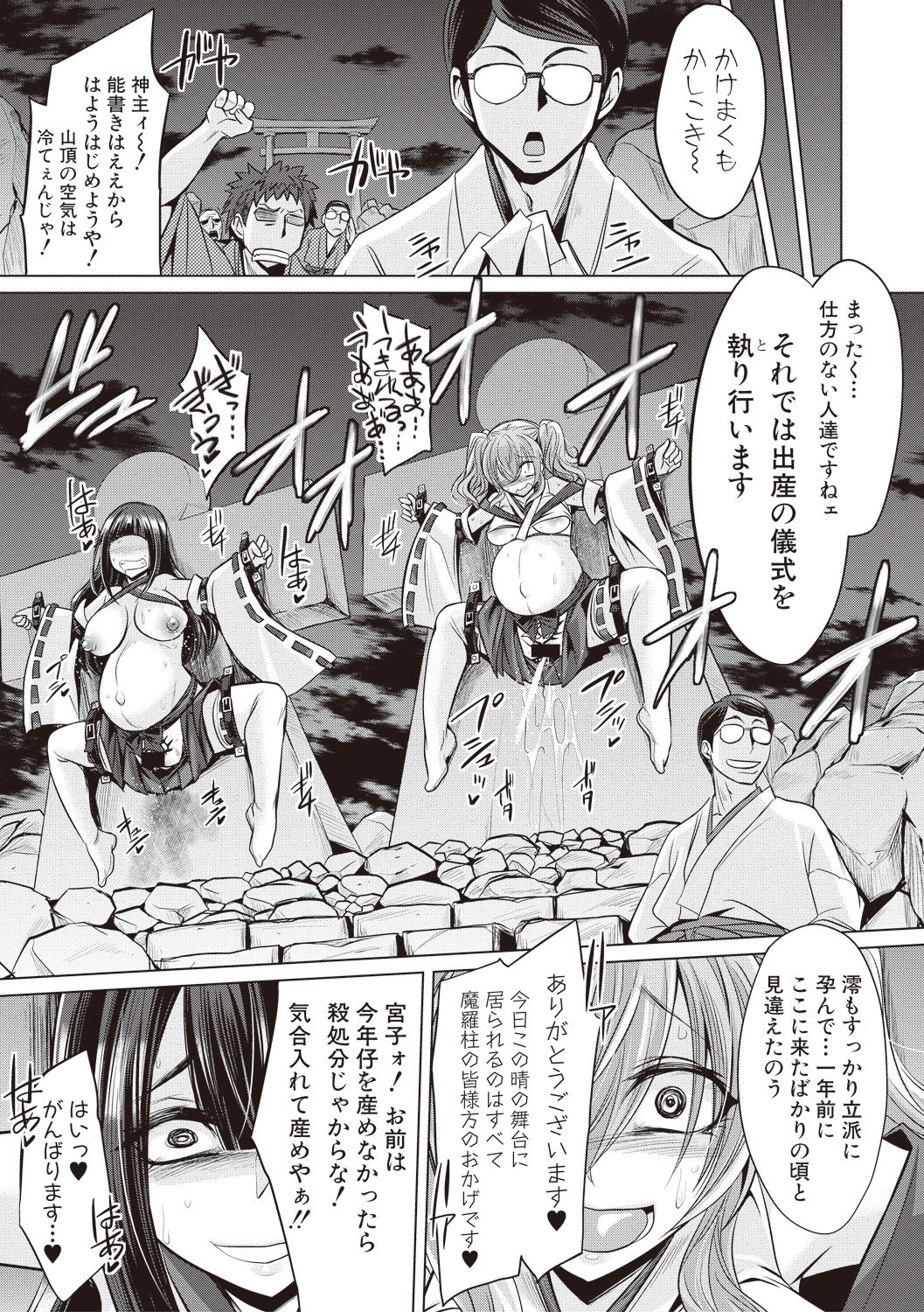 COMIC Shingeki 2017-08 - Page 285