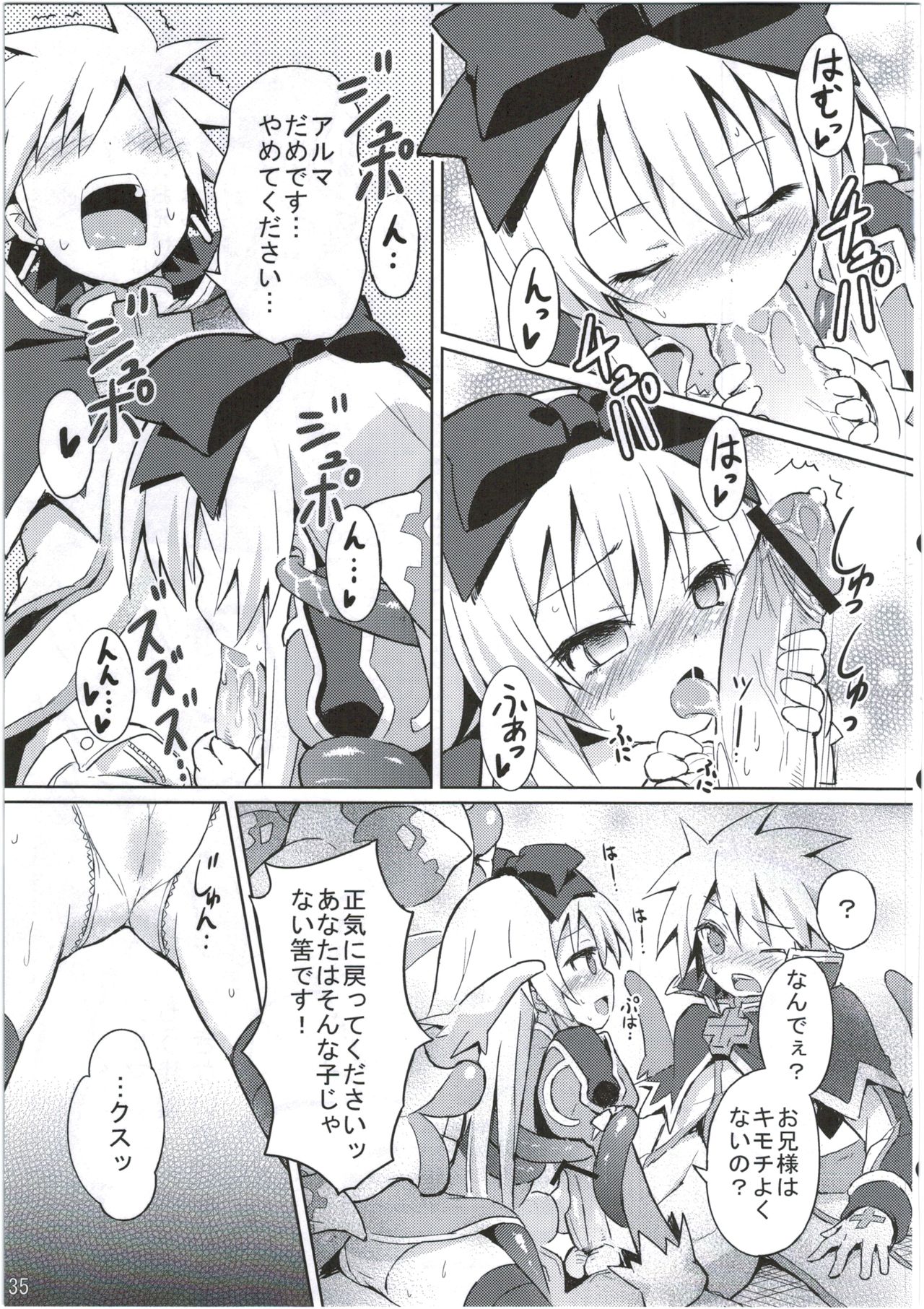 Shinshoku Misao Hime - Page 35