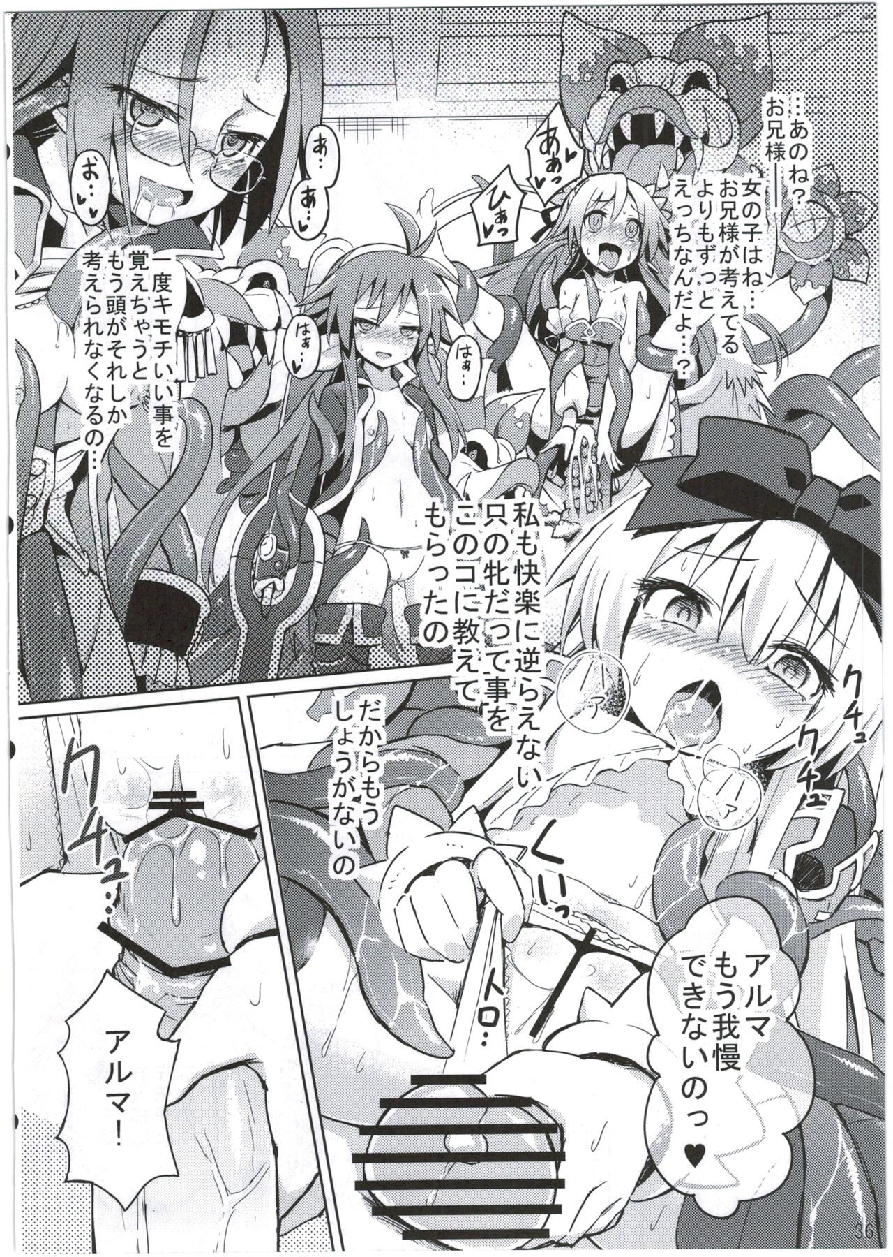 Shinshoku Misao Hime - Page 36