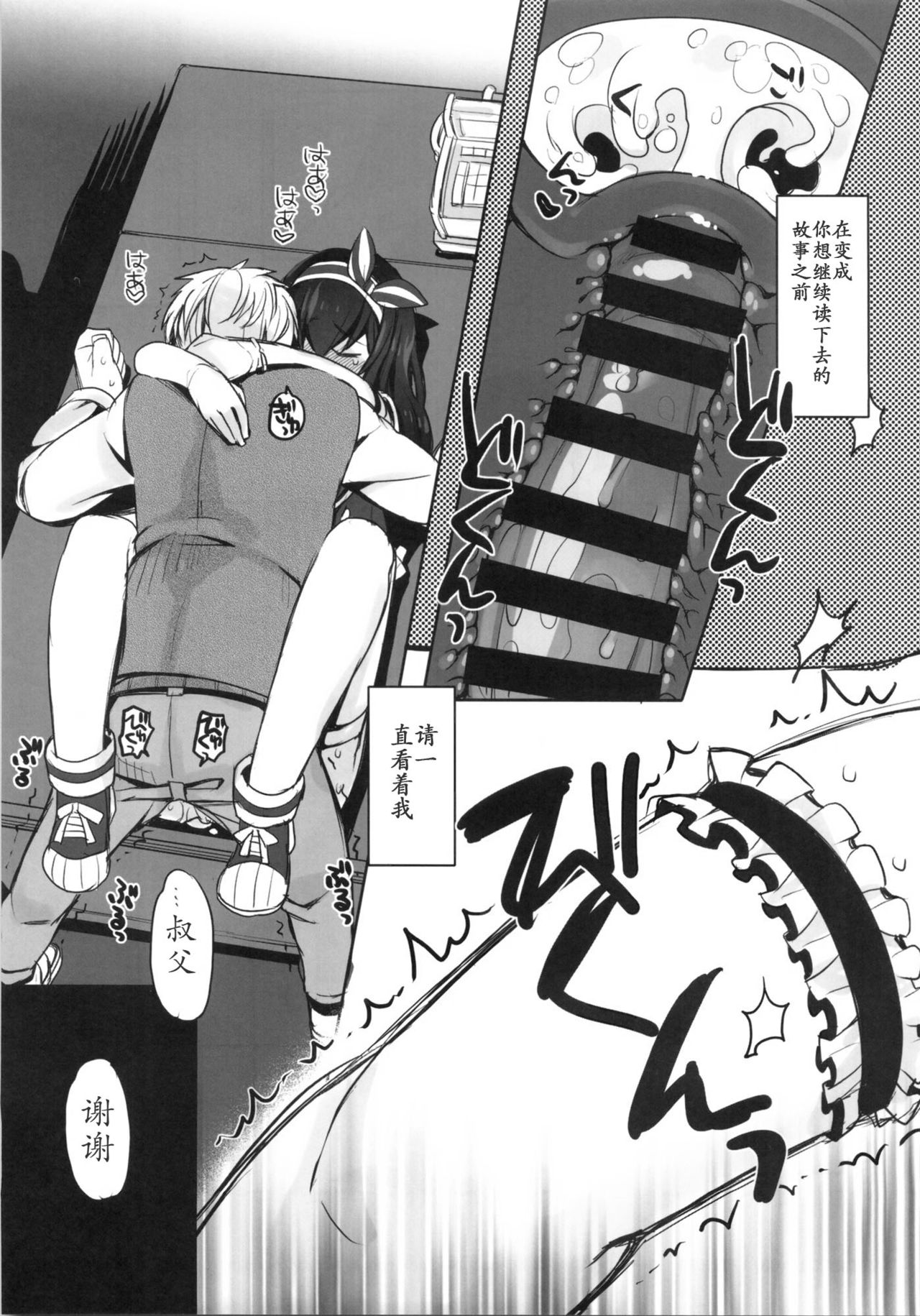 Koibumi - Page 25