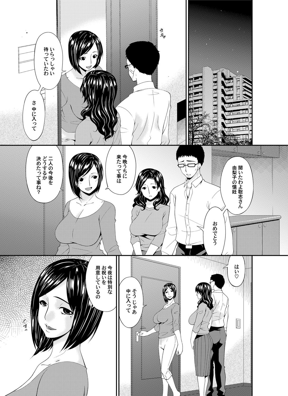 COMIC Magnum Vol. 86 - Page 10