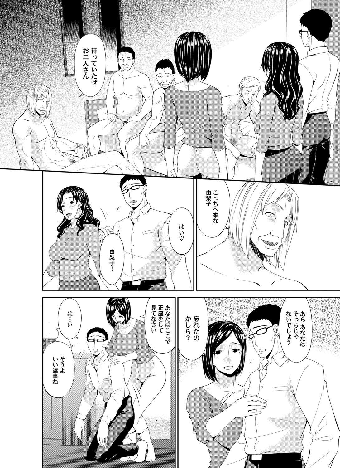 COMIC Magnum Vol. 86 - Page 11