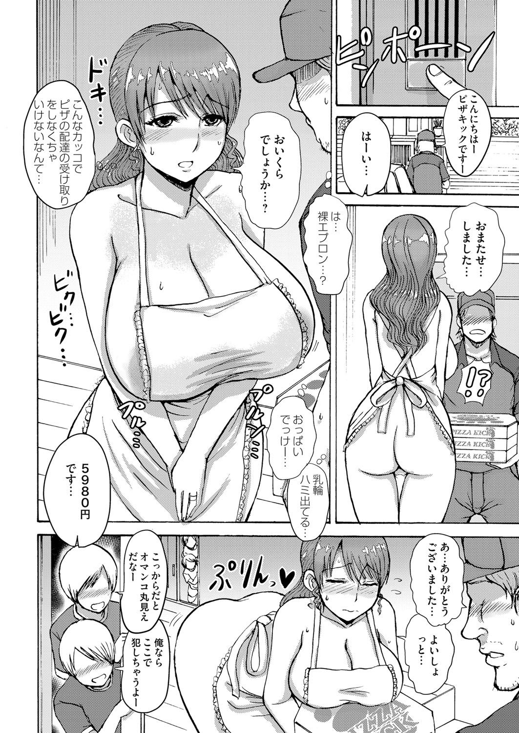 COMIC Magnum Vol. 86 - Page 179