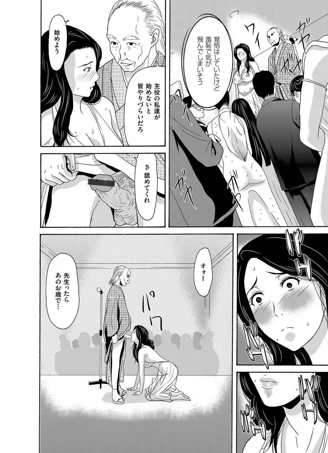 COMIC Magnum Vol. 90 - Page 11