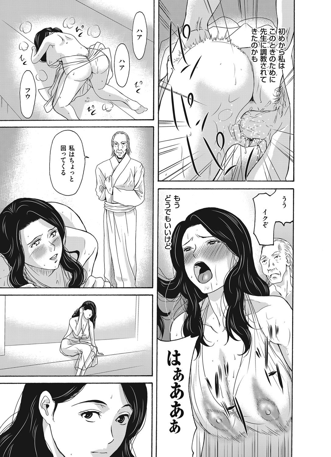 COMIC Magnum Vol. 90 - Page 16