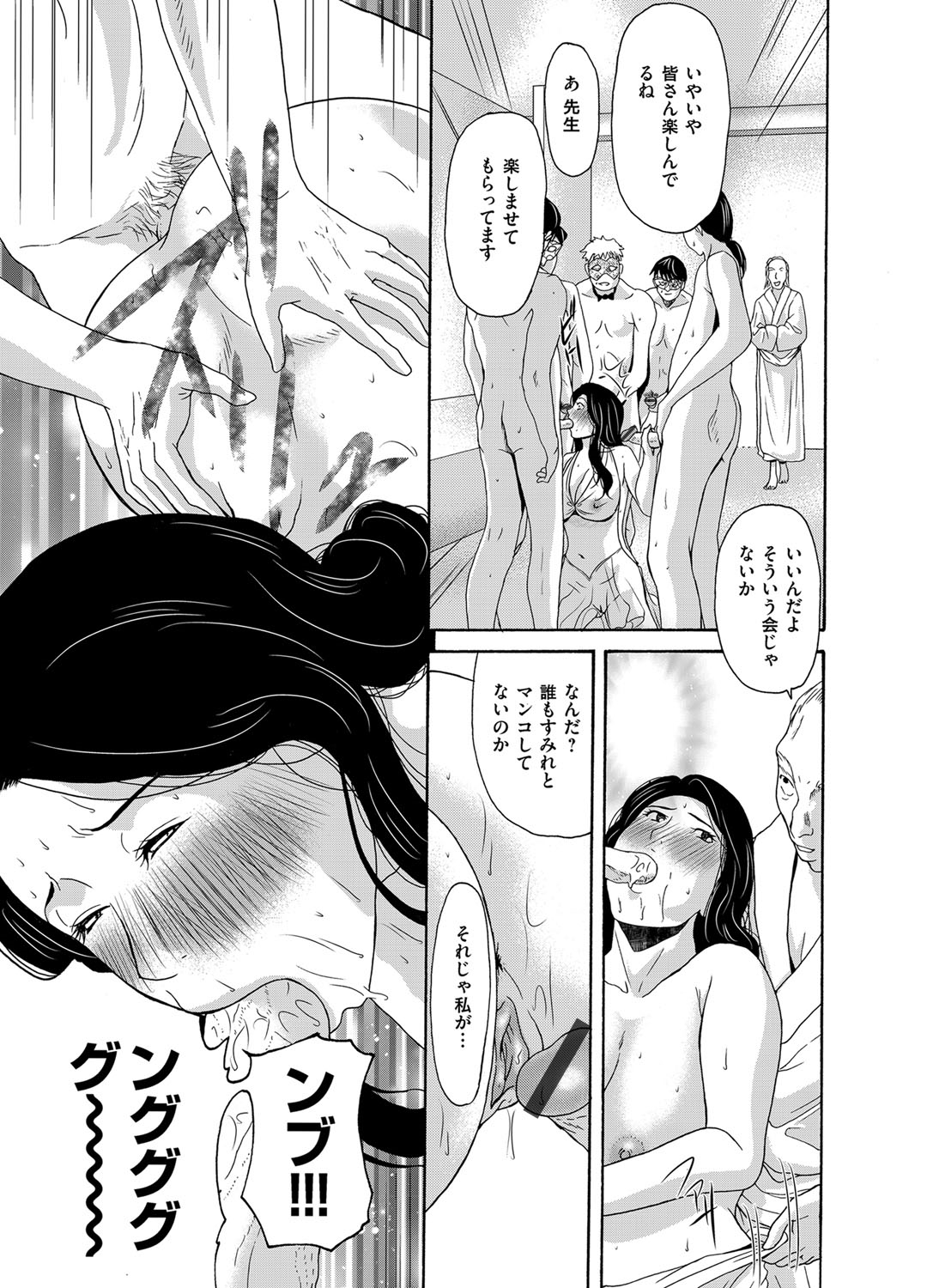 COMIC Magnum Vol. 90 - Page 20