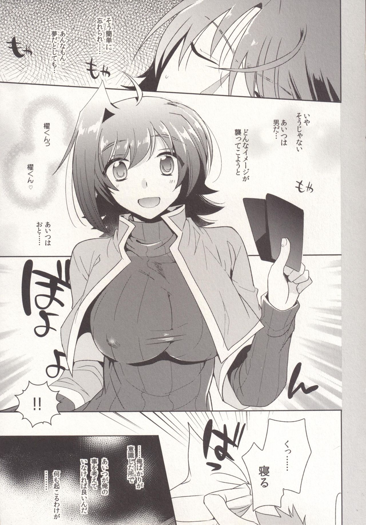 SKSR!! Soushuuhen - Page 35