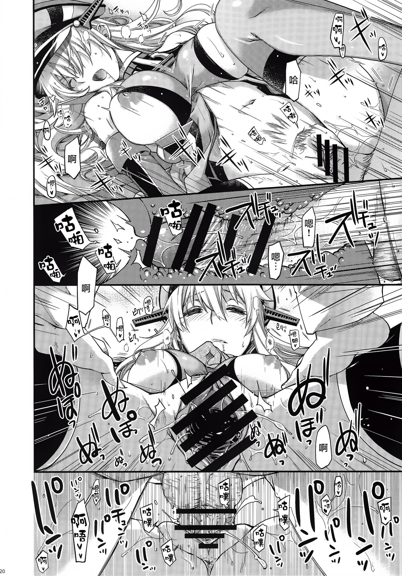 Admiral!!!!!! - Page 19