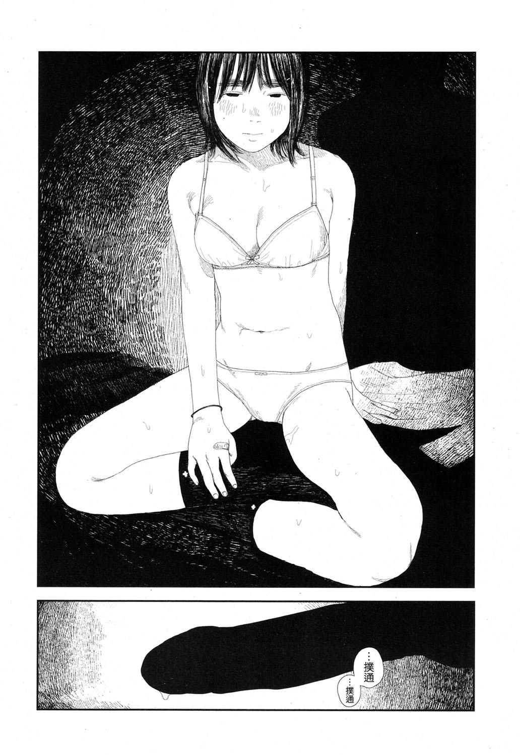 Amayadori no Hito | 避雨者 - Page 28