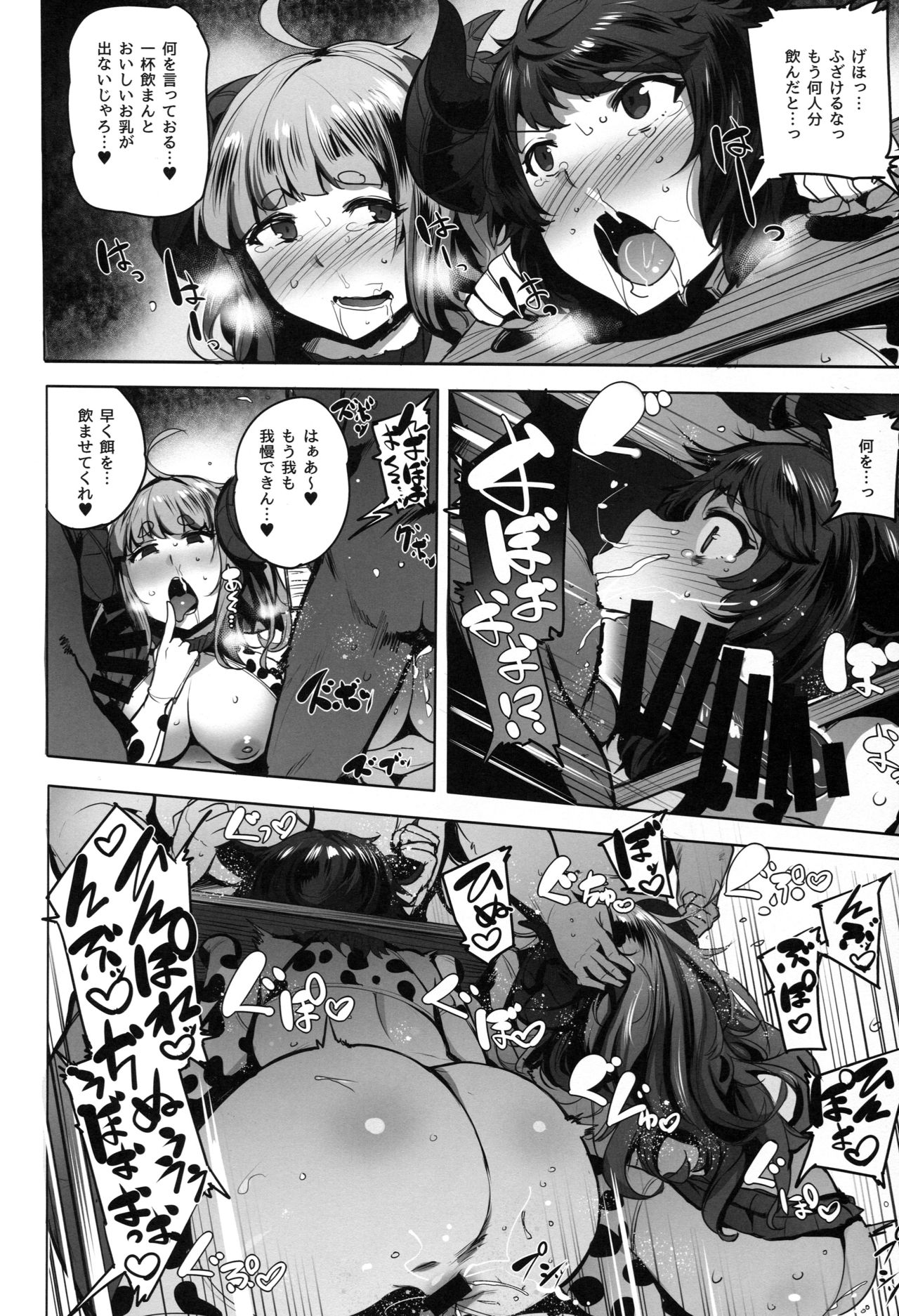 Youkoso Draph Bokujou - Page 10