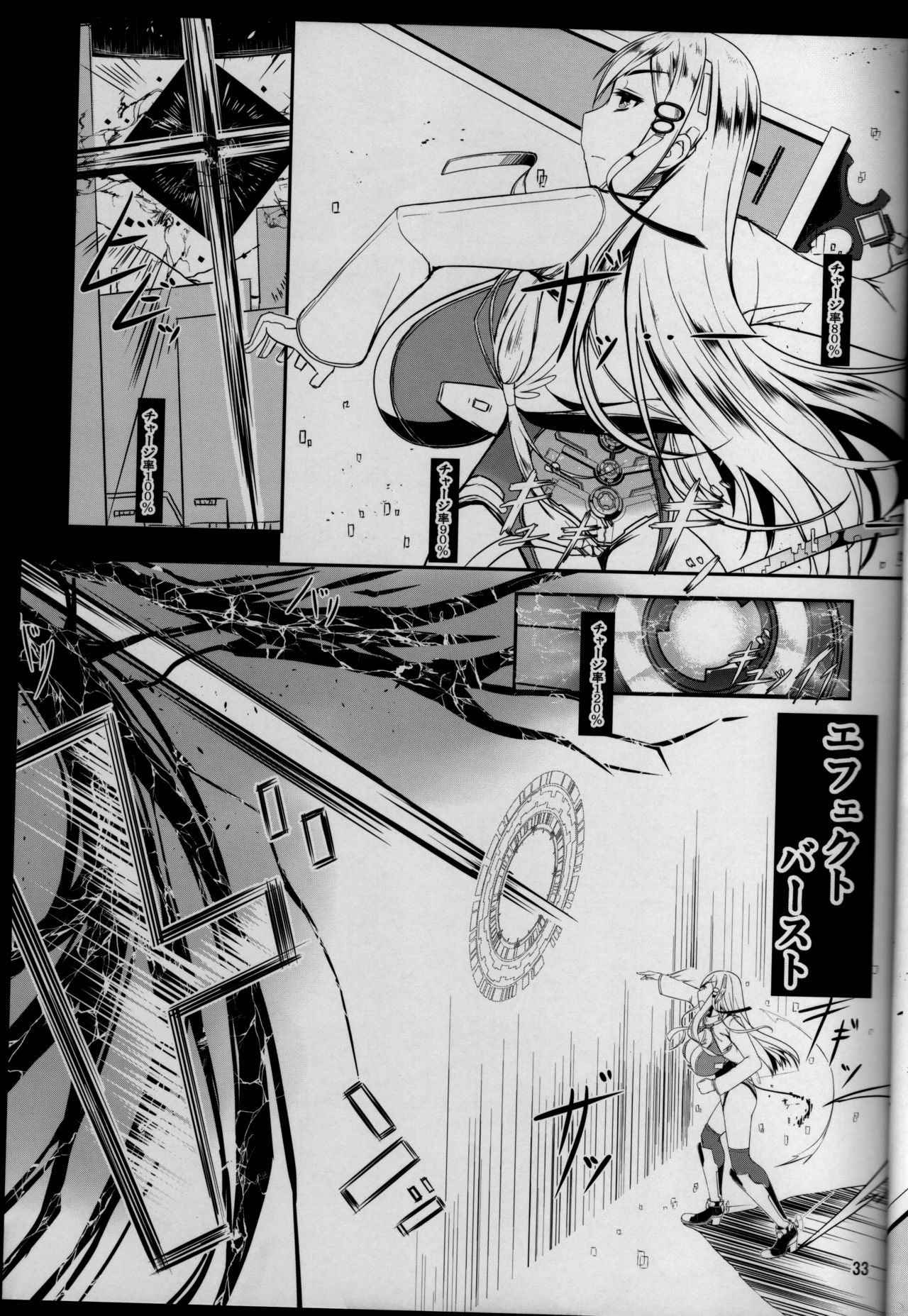 ETHEREFFECT - Page 30