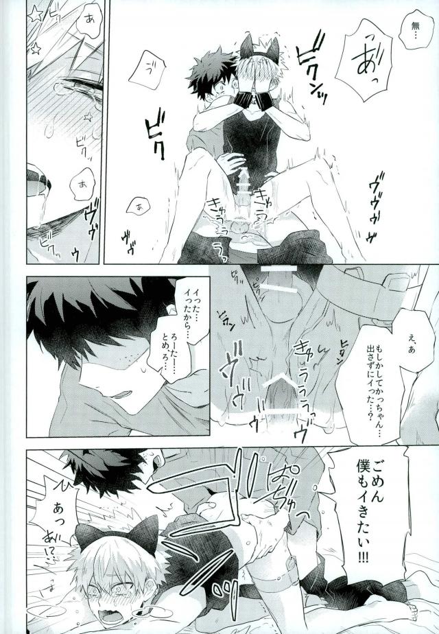 Shakkin Hensai Keikaku - Page 11