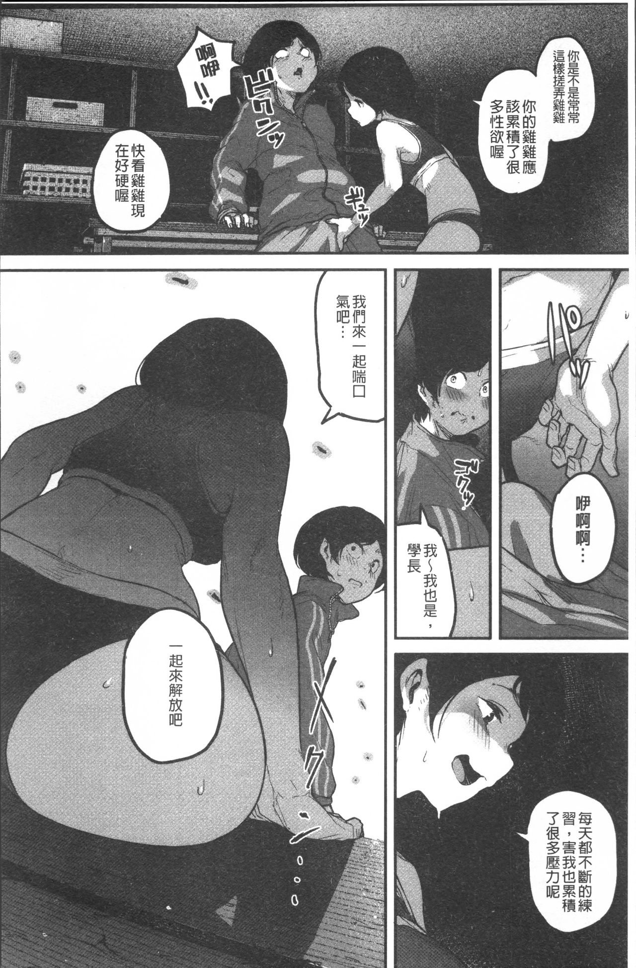 Erohon desu yo. - Page 118