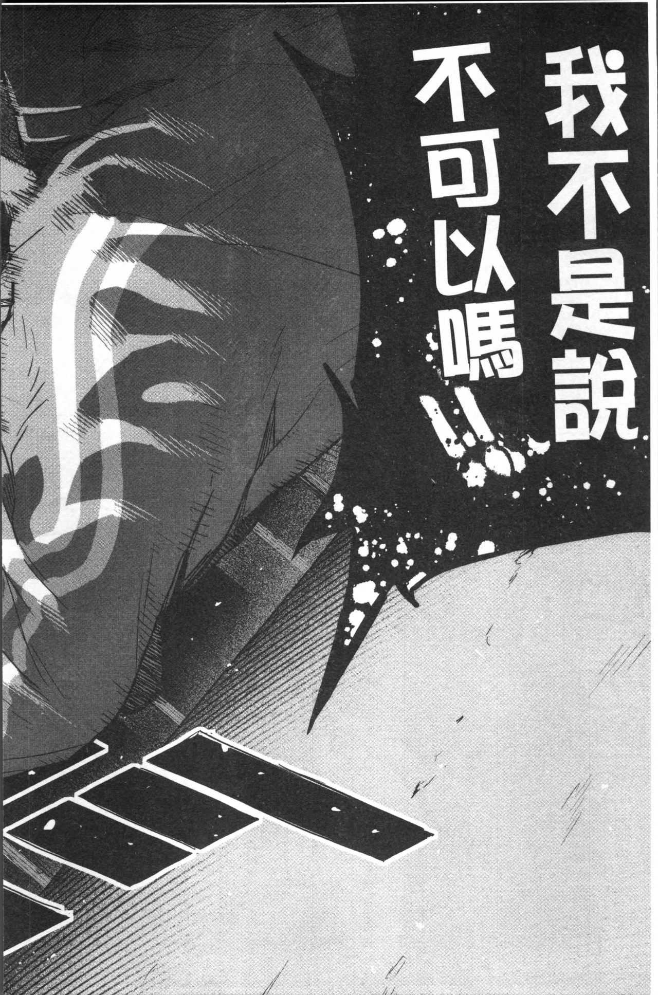 Erohon desu yo. - Page 136