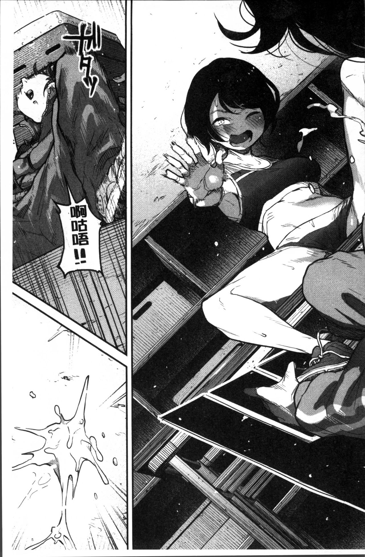 Erohon desu yo. - Page 137