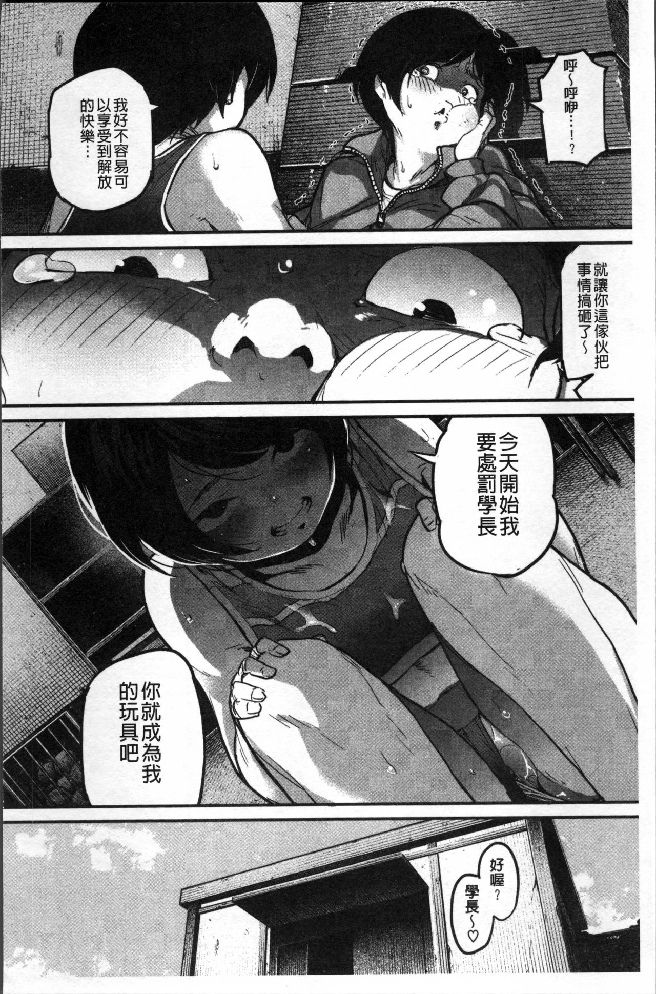Erohon desu yo. - Page 140