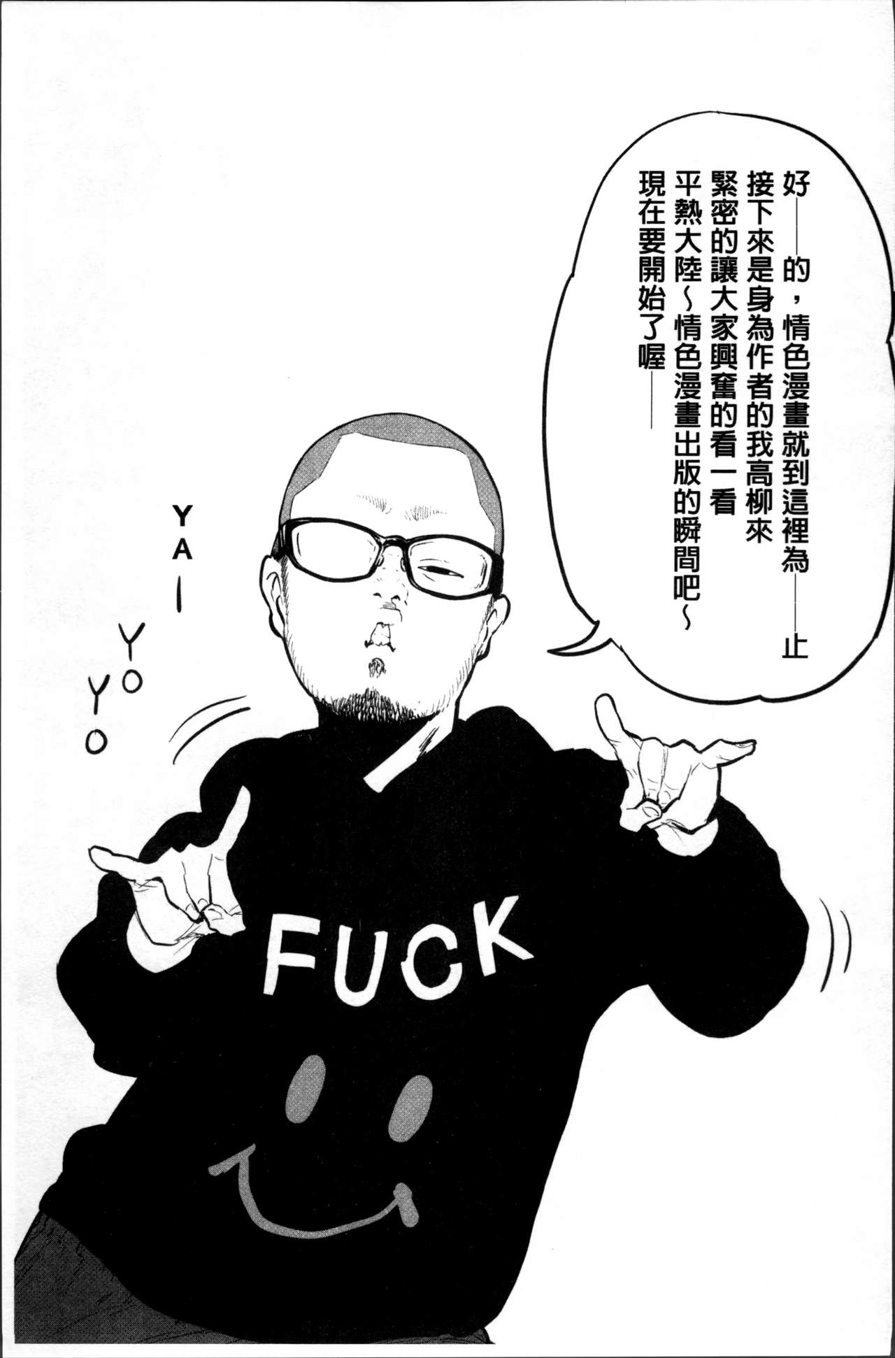 Erohon desu yo. - Page 209