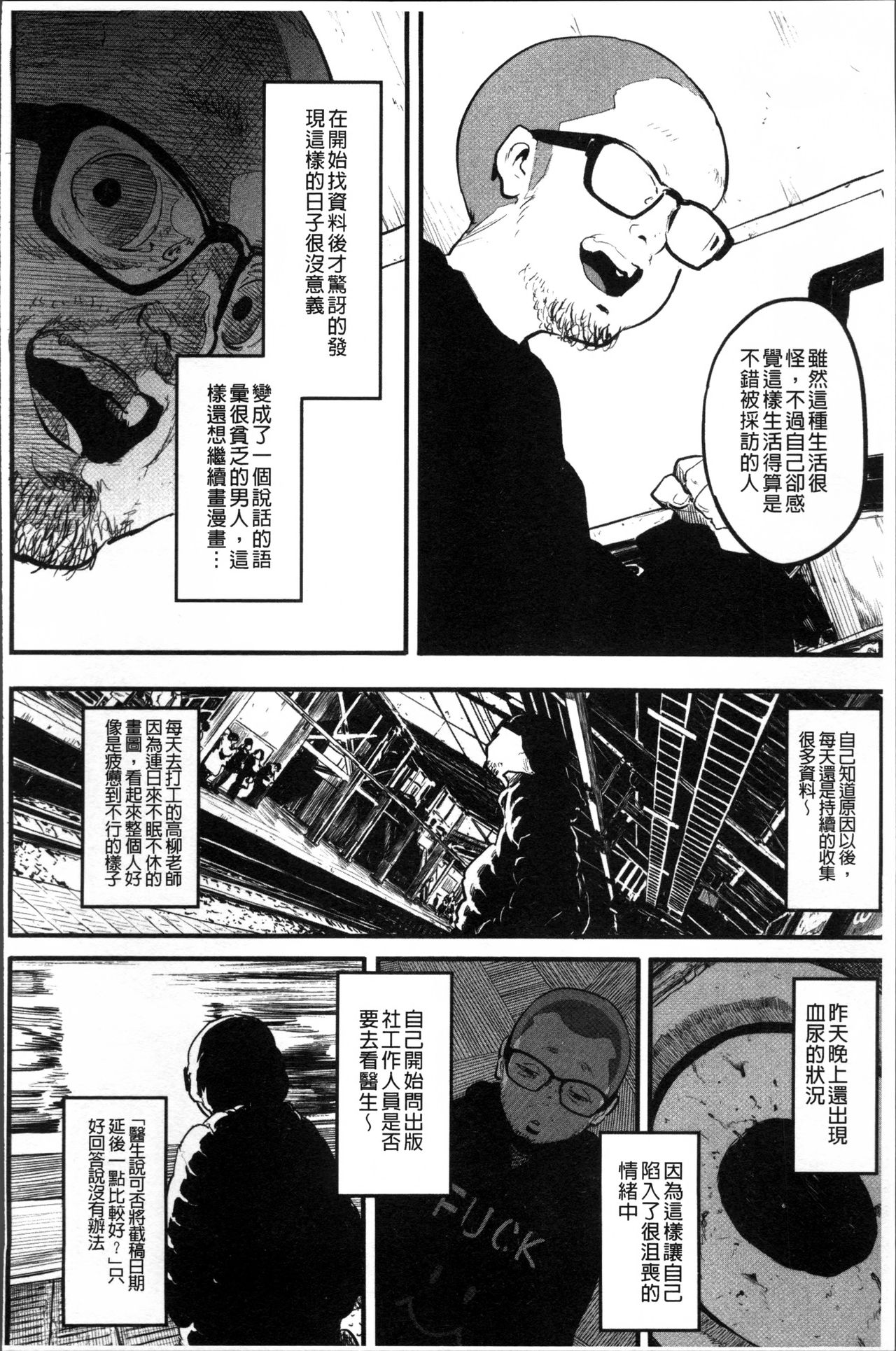 Erohon desu yo. - Page 214