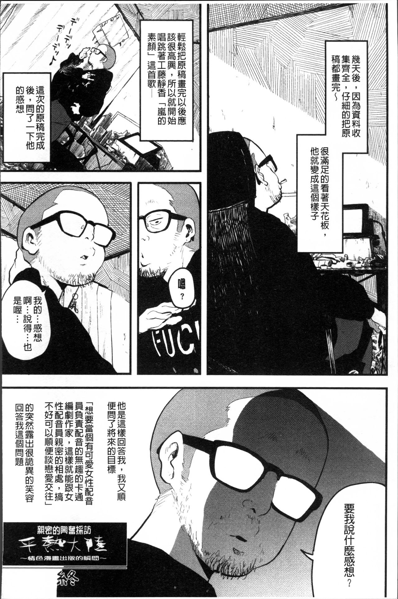 Erohon desu yo. - Page 218