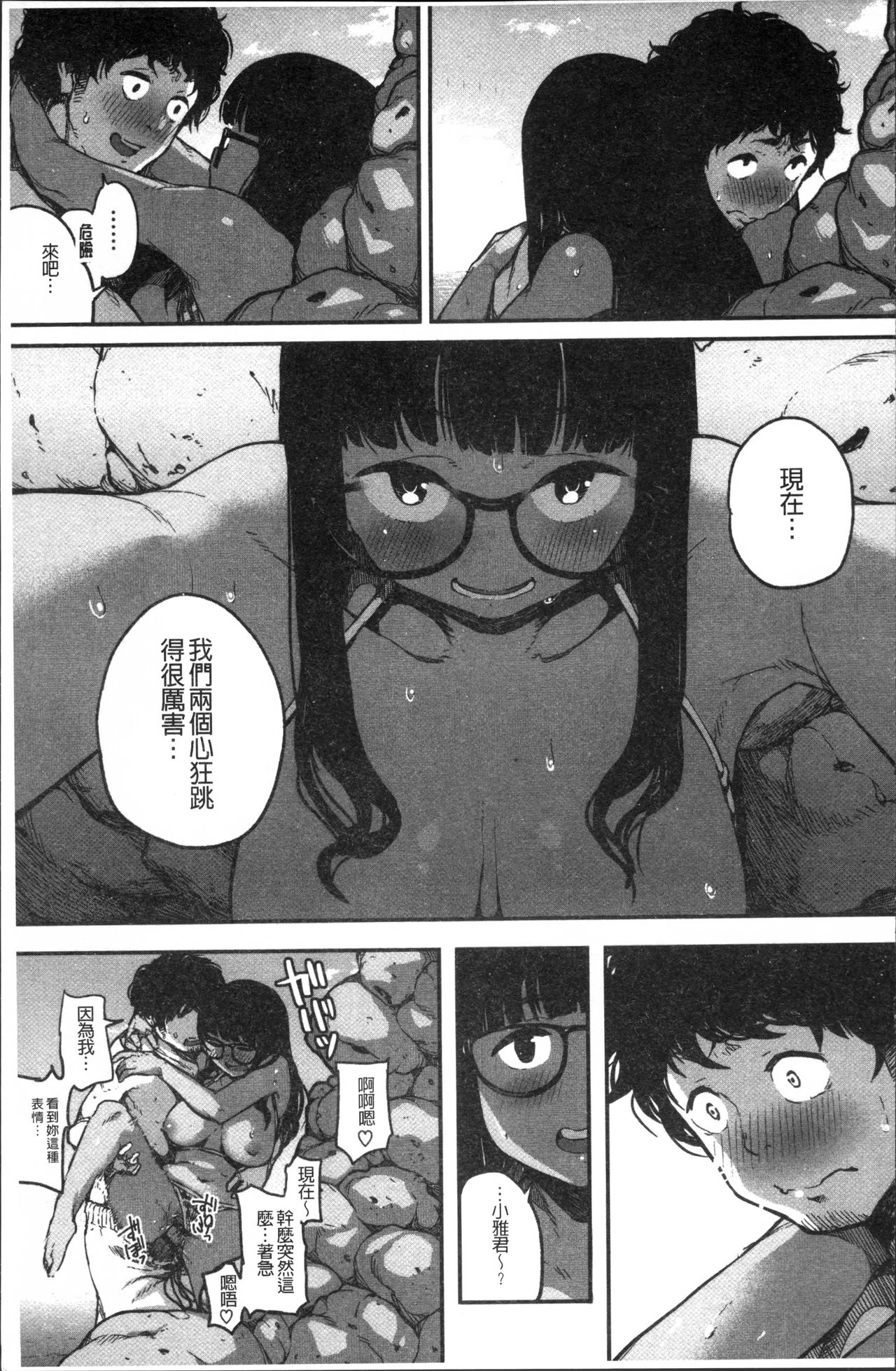 Erohon desu yo. - Page 31