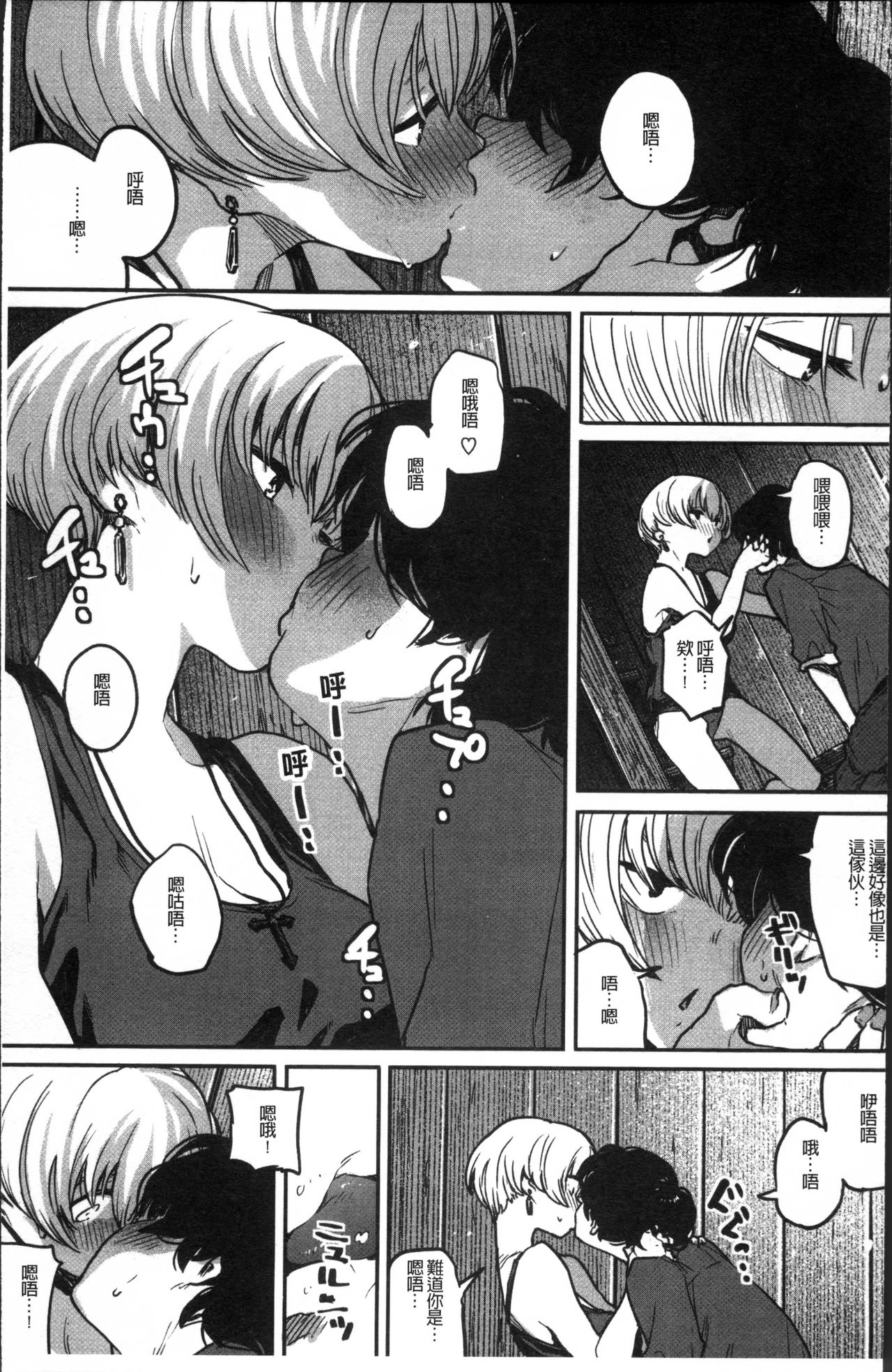 Erohon desu yo. - Page 47