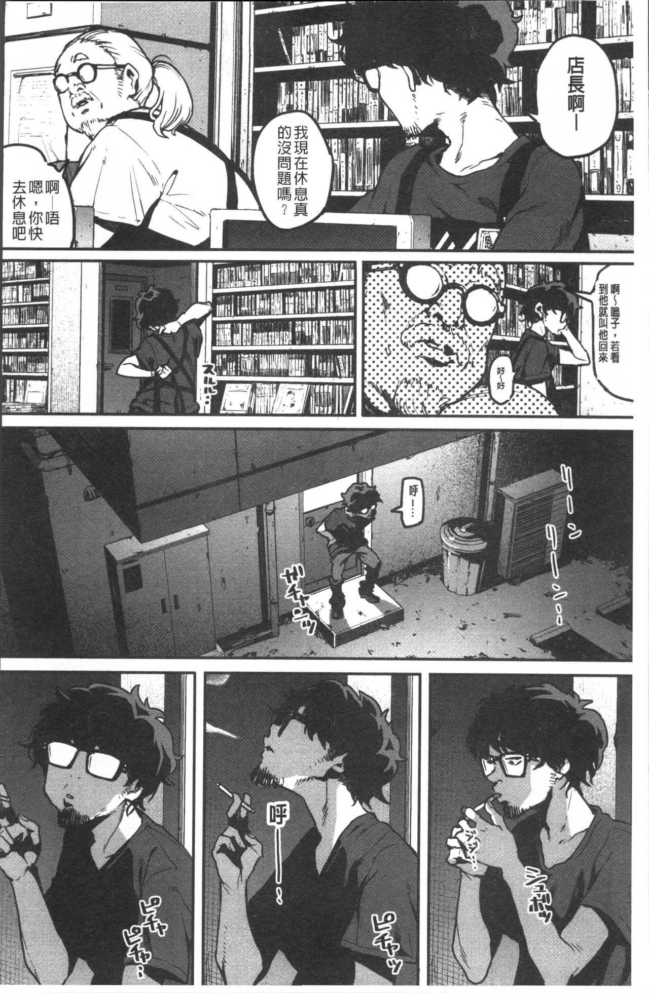Erohon desu yo. - Page 66