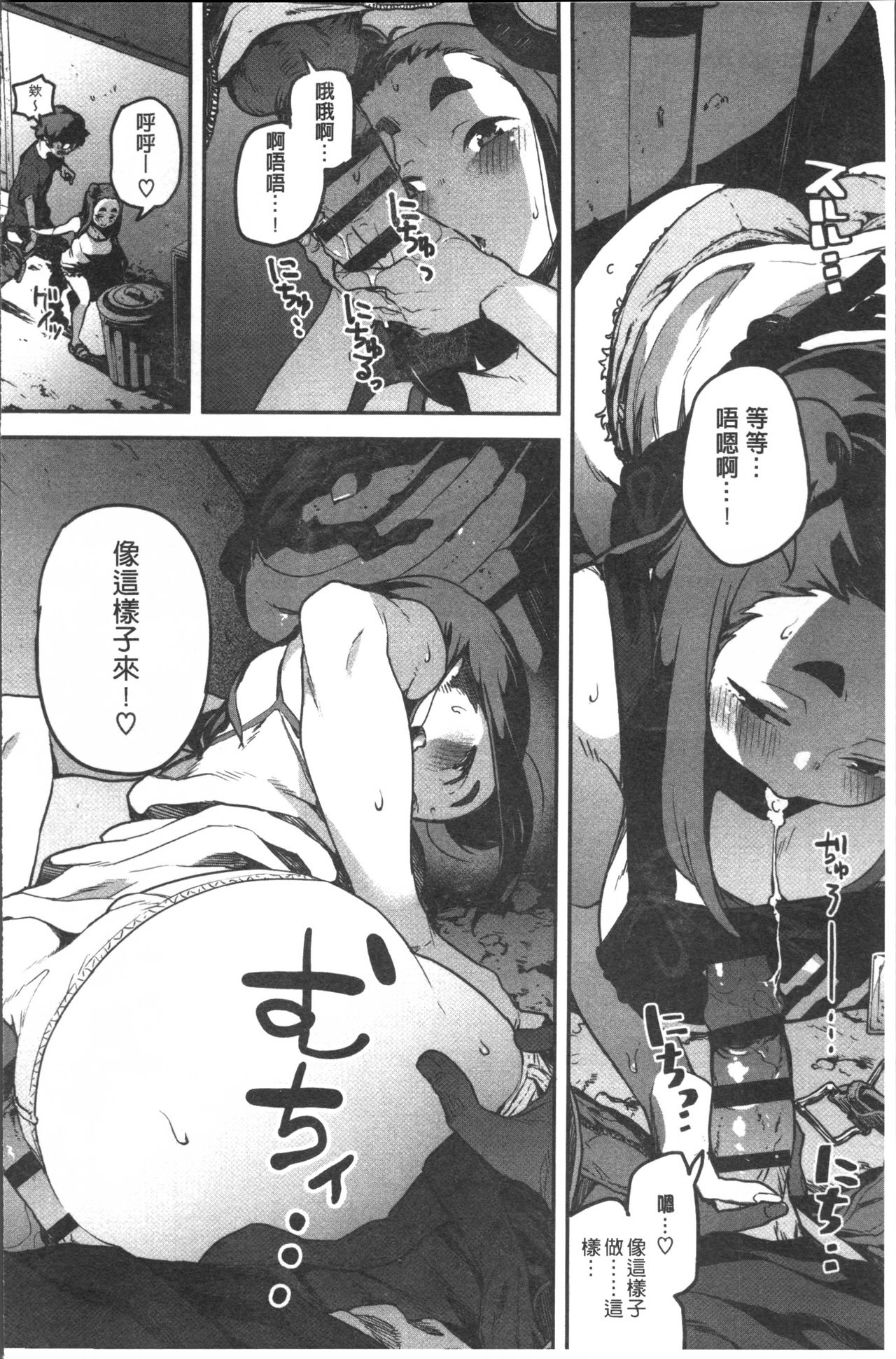 Erohon desu yo. - Page 72