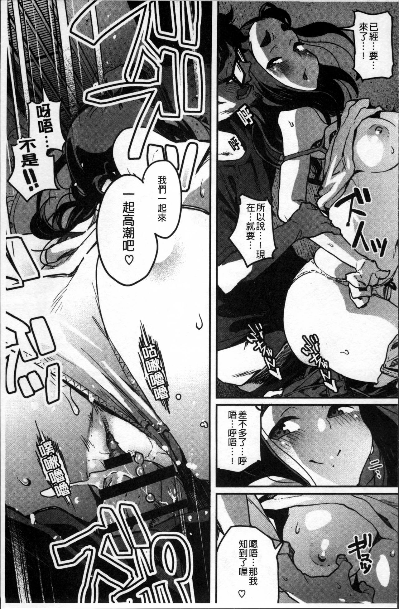 Erohon desu yo. - Page 81