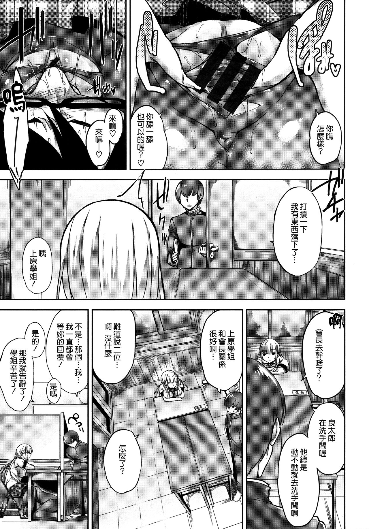 Bed no Shita no Joou-sama - Page 18