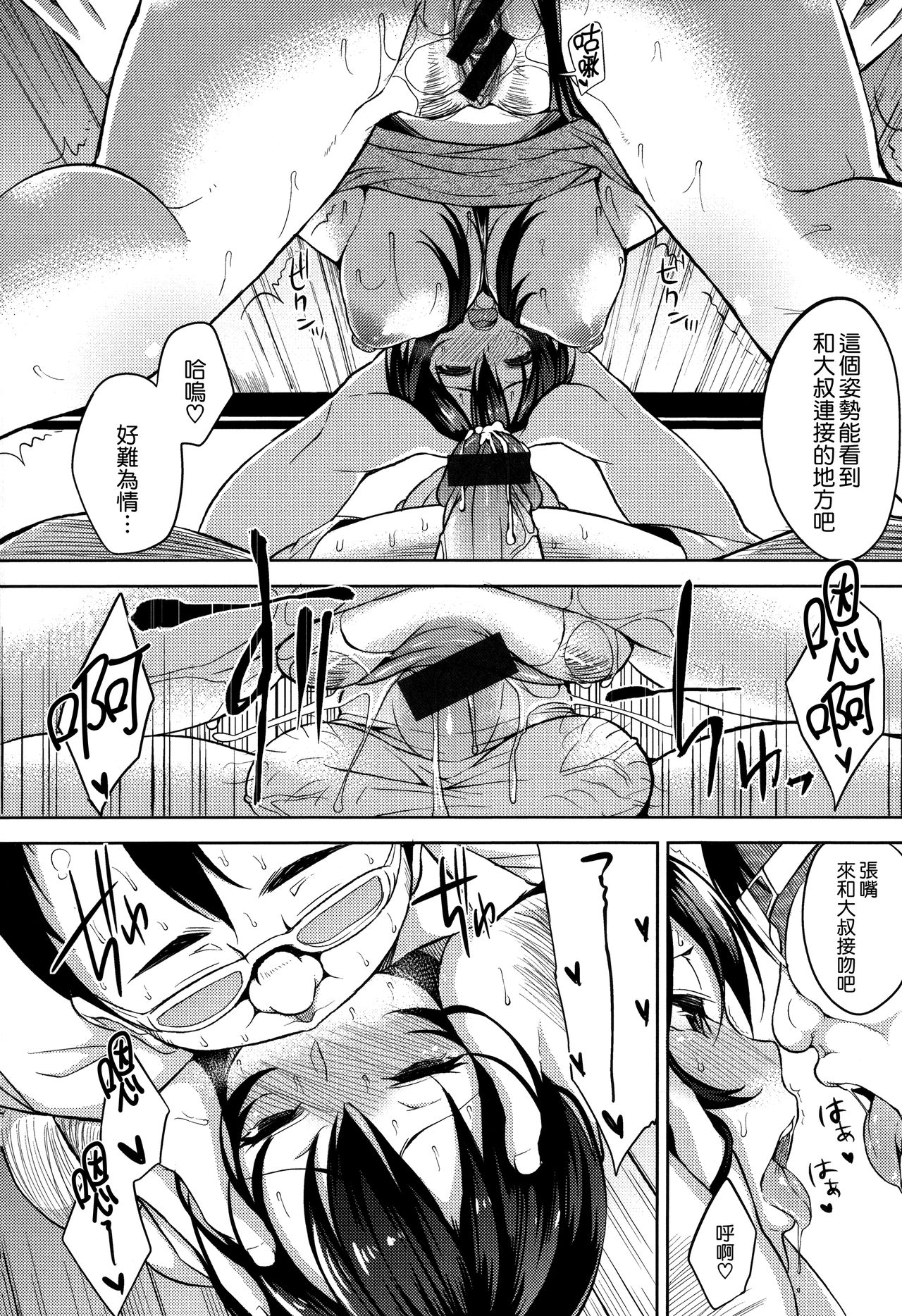 Bed no Shita no Joou-sama - Page 203