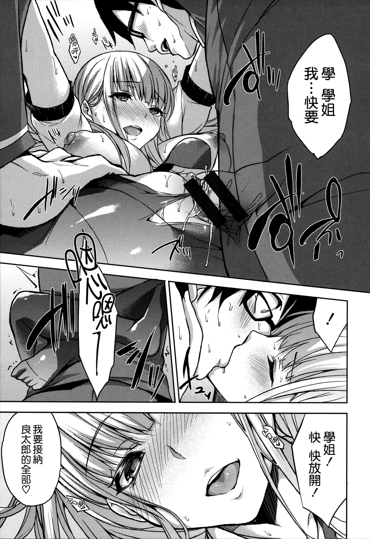 Bed no Shita no Joou-sama - Page 28