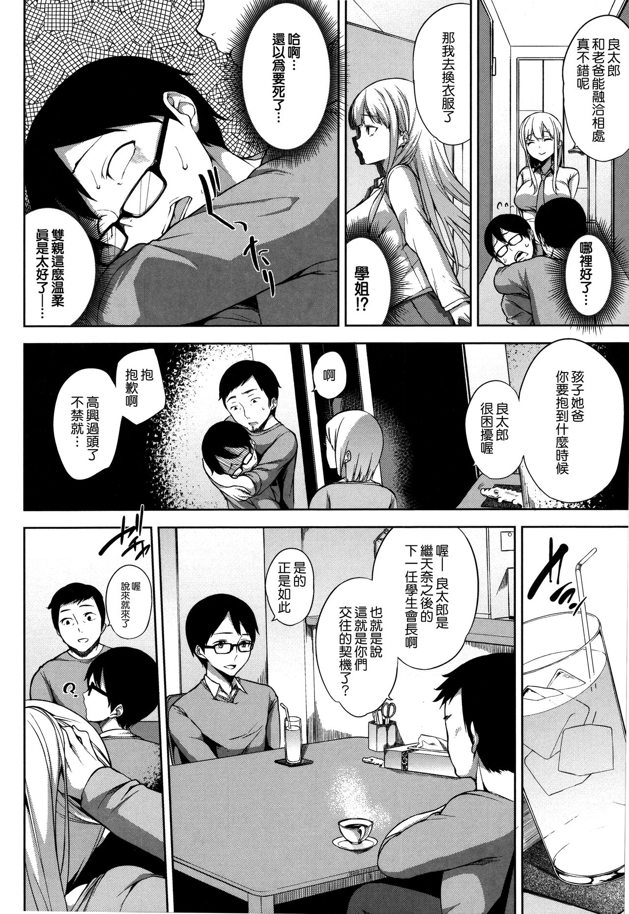 Bed no Shita no Joou-sama - Page 31