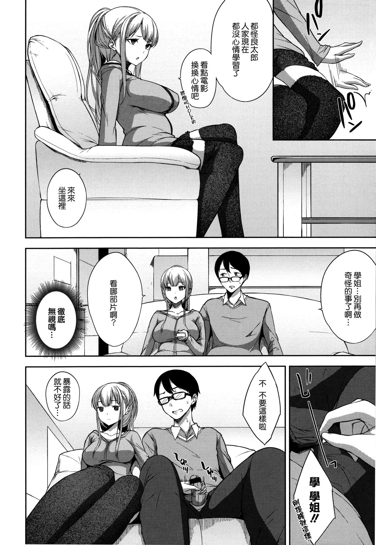 Bed no Shita no Joou-sama - Page 35
