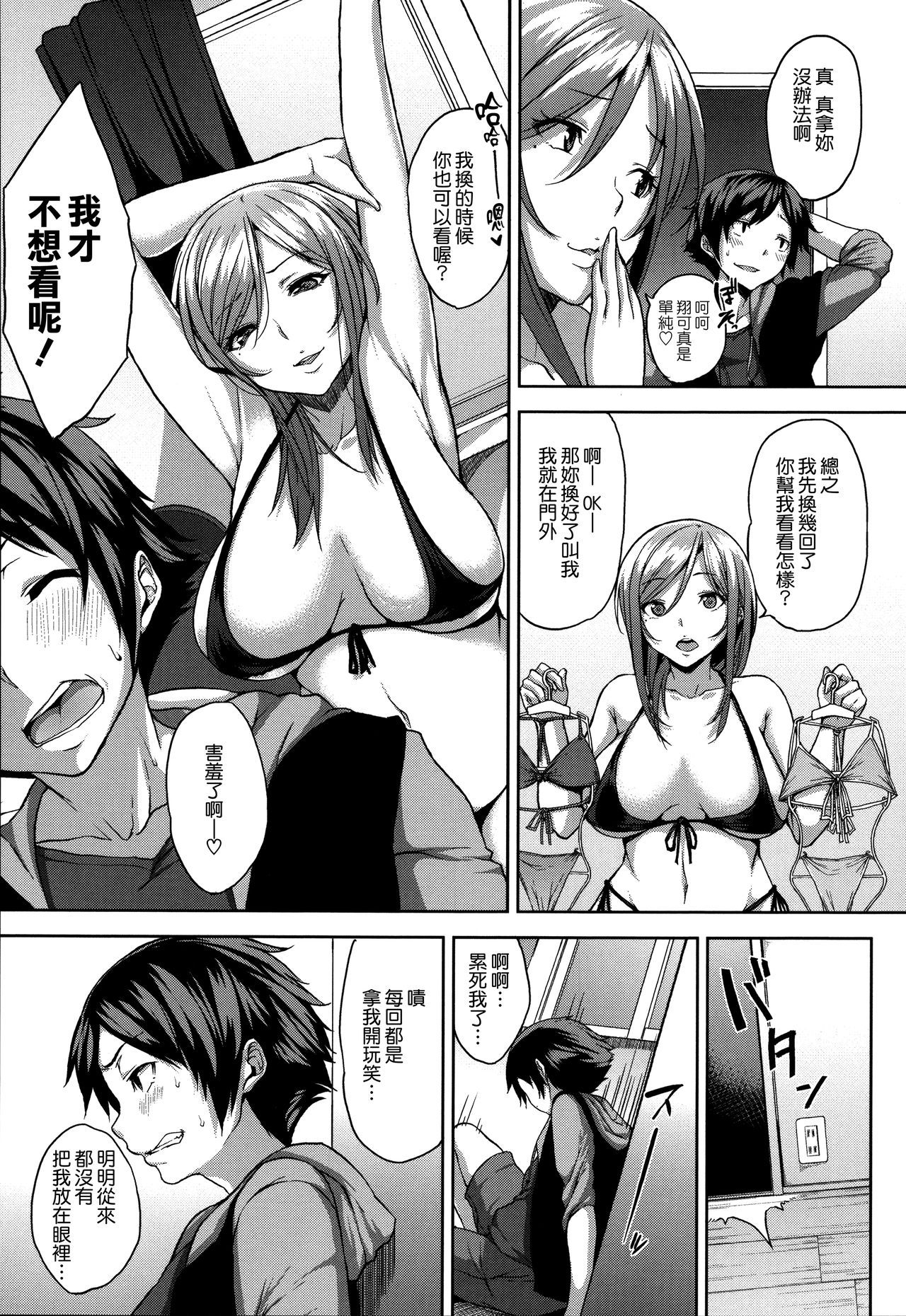 Bed no Shita no Joou-sama - Page 52