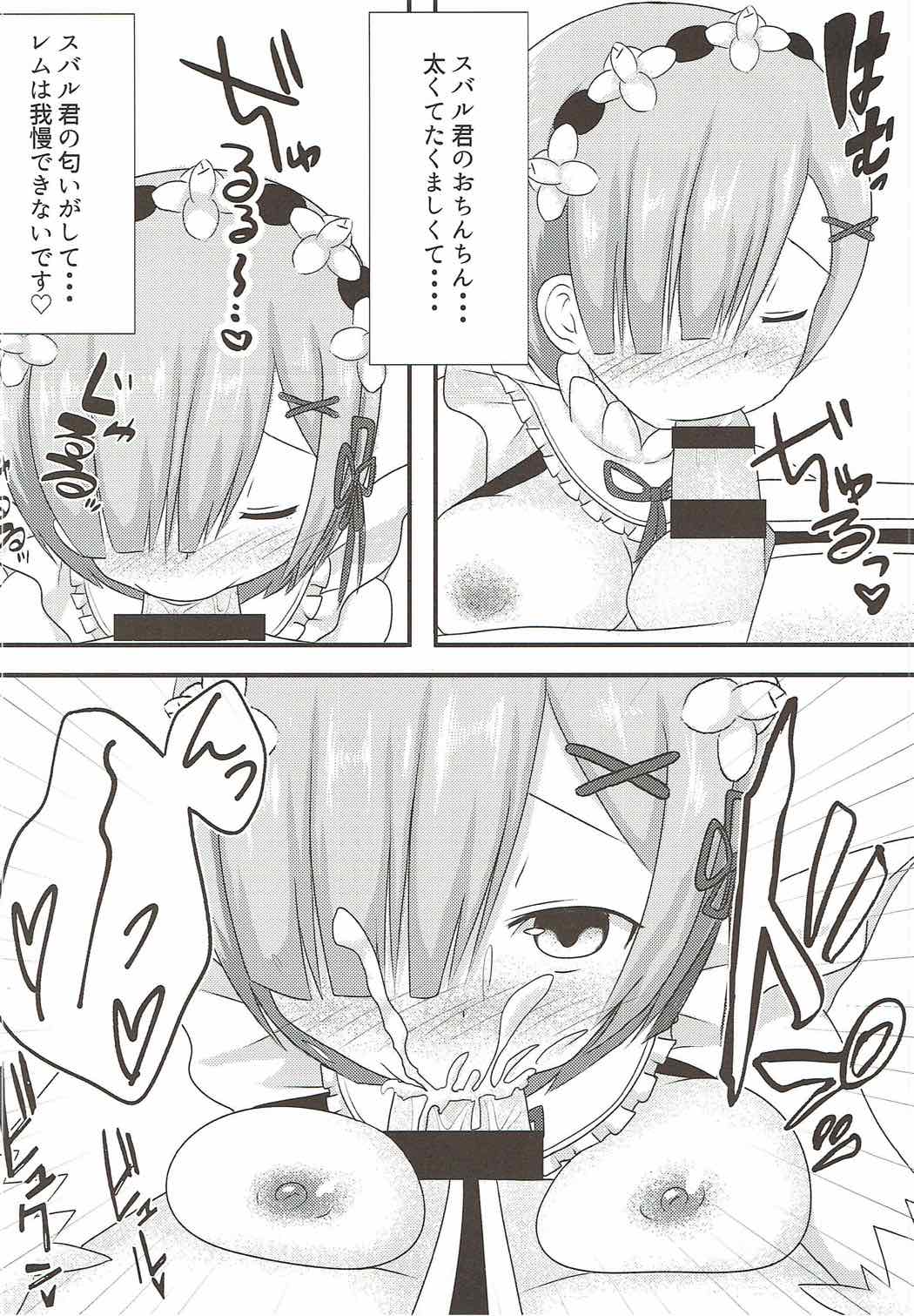 Subaru-kun wa Rem ga Nagusamete Agemasu - Page 11