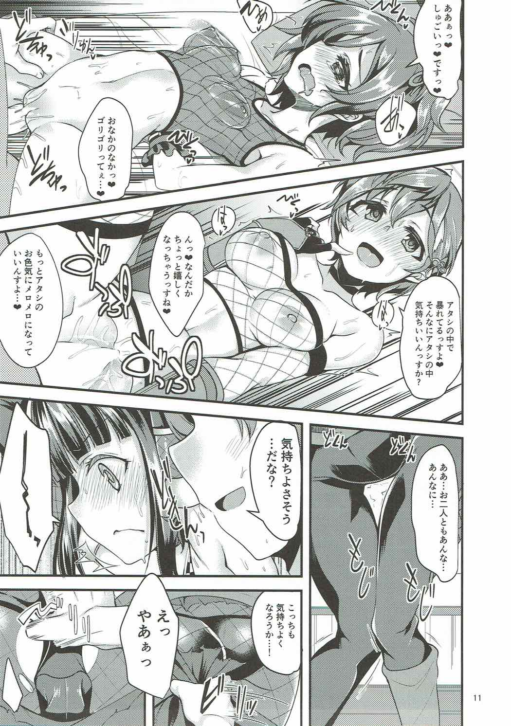 Nindol Ayame Torimono (Sarechau) Chou - Page 10