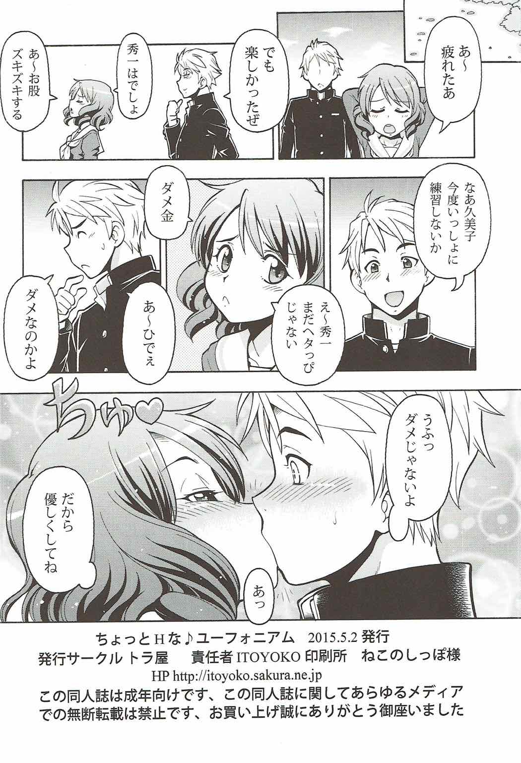 Chotto Ecchina♪Euphonium - Erotic Euphonium - Page 25