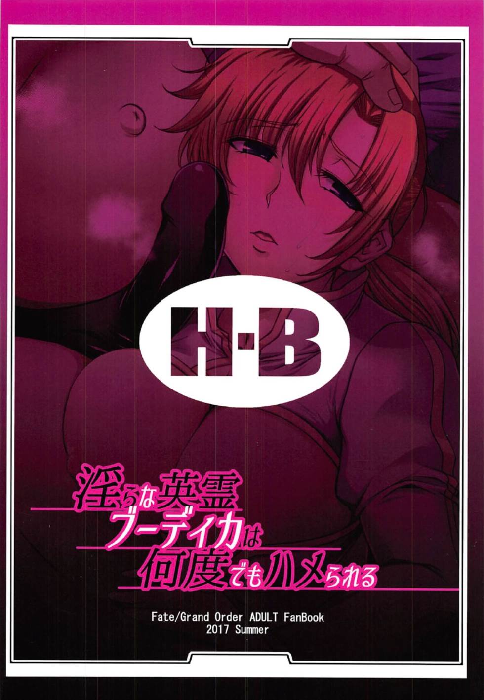 Midarana Eirei Boudica wa Nando Demo Hamerareru - Page 25