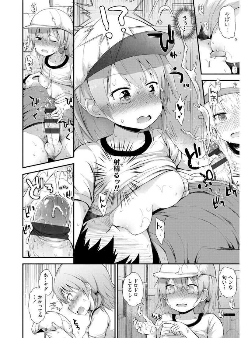 Platinum Seichouki - Page 116