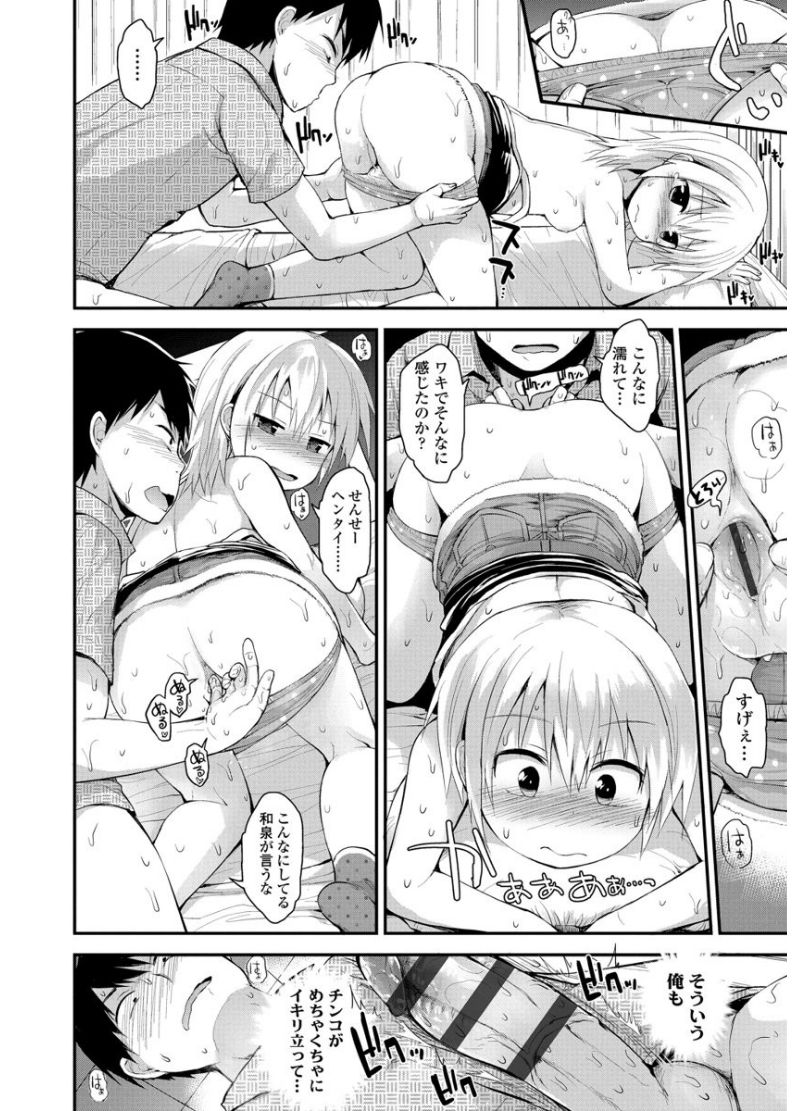 Platinum Seichouki - Page 138