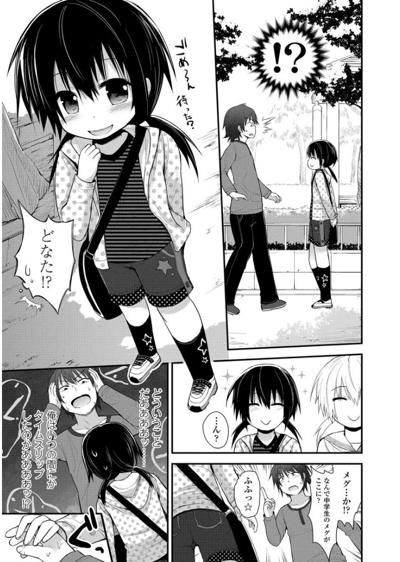 Platinum Seichouki - Page 149