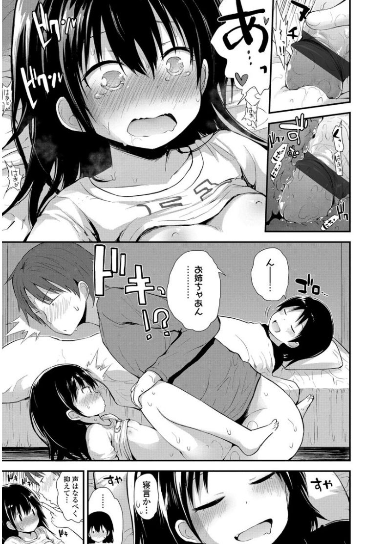 Platinum Seichouki - Page 17