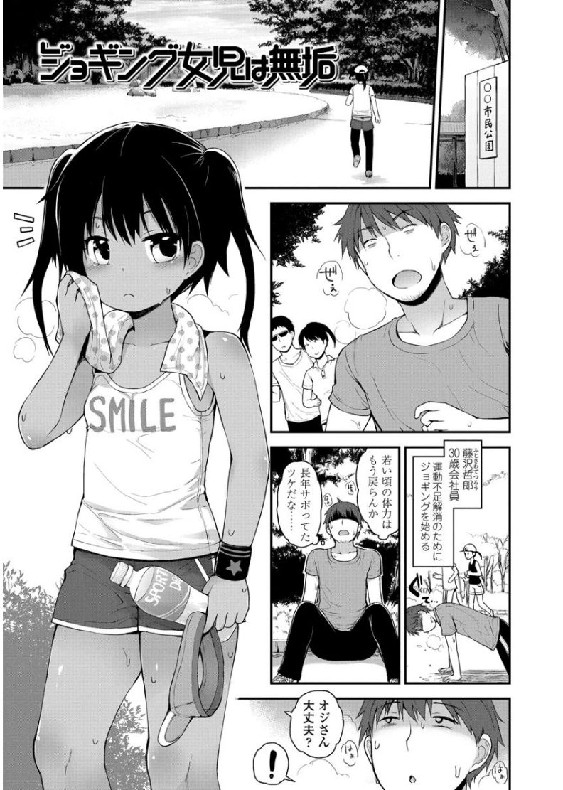Platinum Seichouki - Page 25