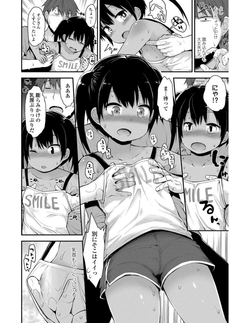 Platinum Seichouki - Page 30