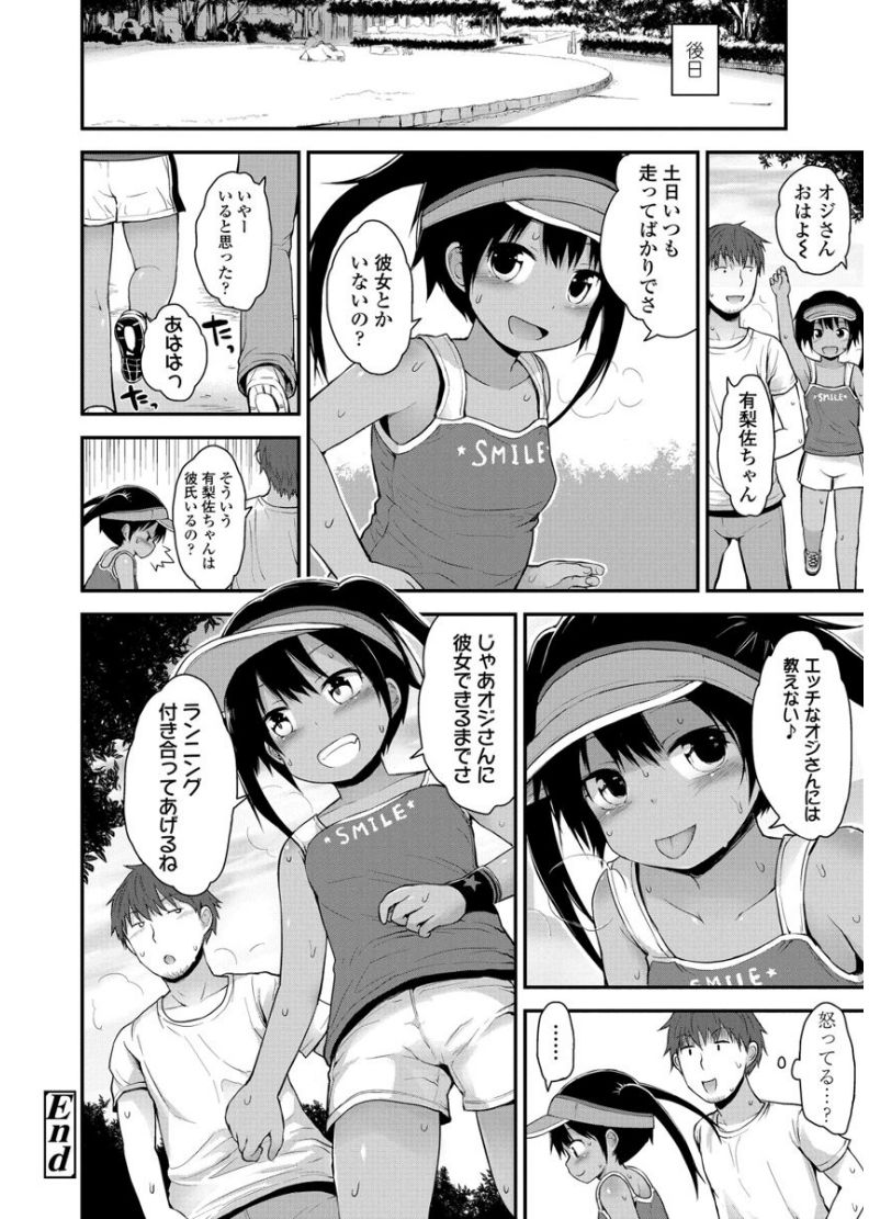 Platinum Seichouki - Page 44