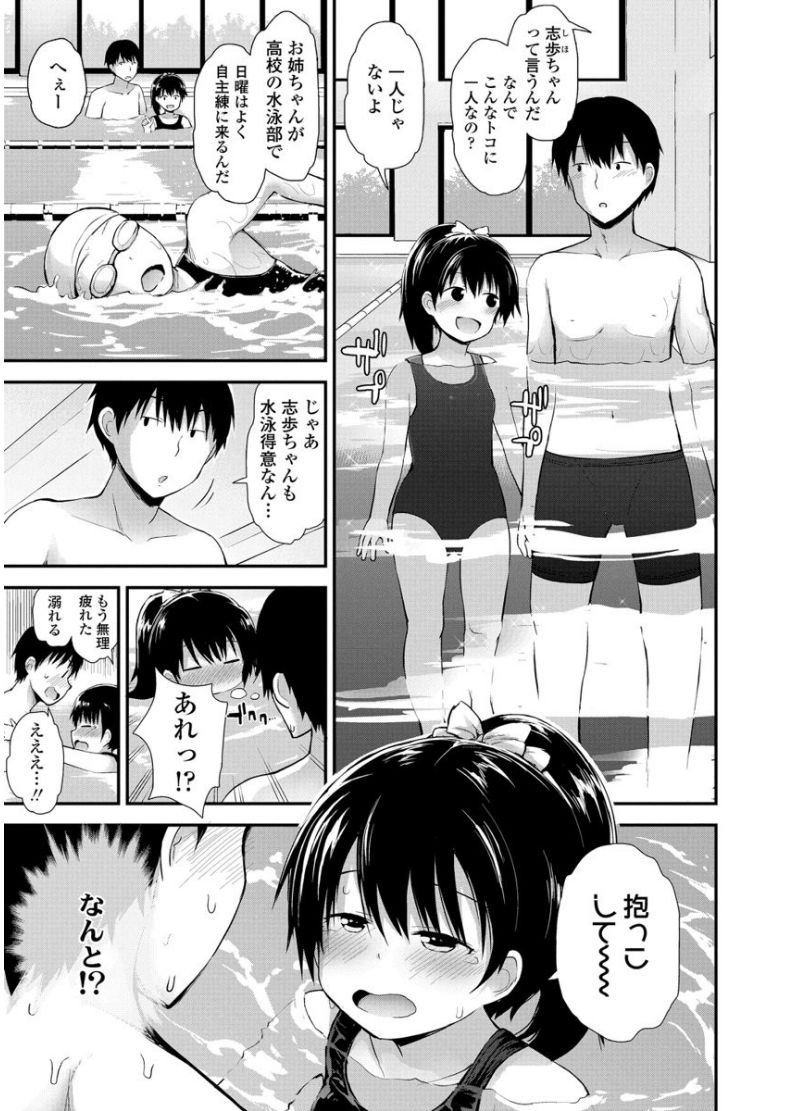 Platinum Seichouki - Page 47