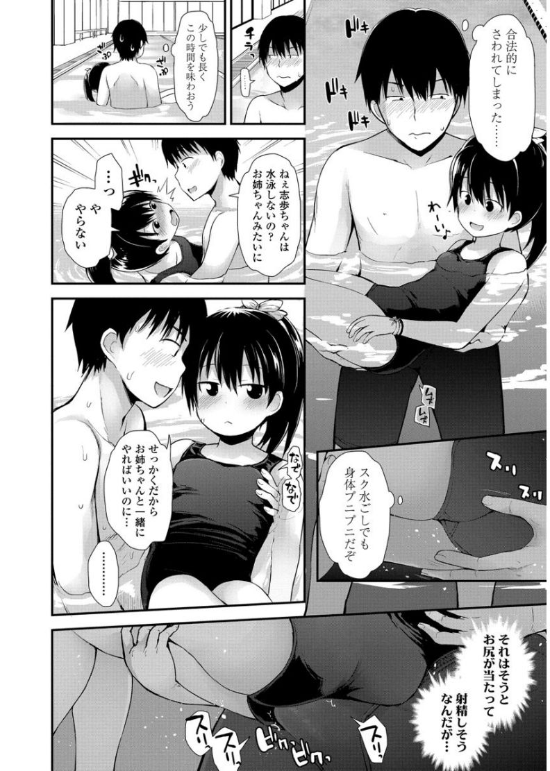 Platinum Seichouki - Page 48