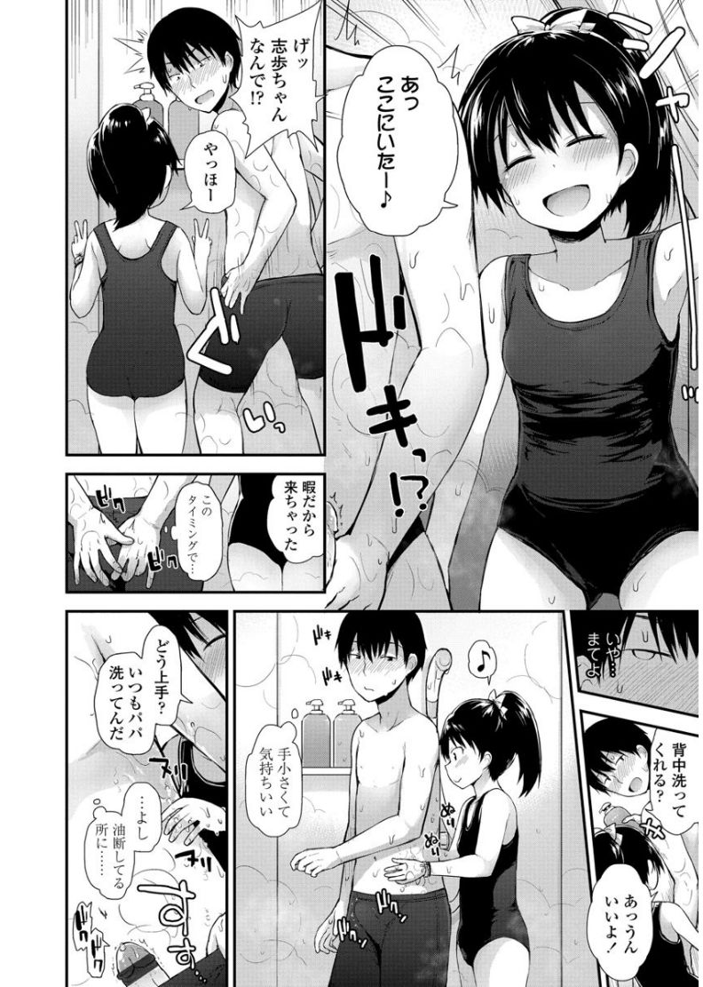 Platinum Seichouki - Page 50