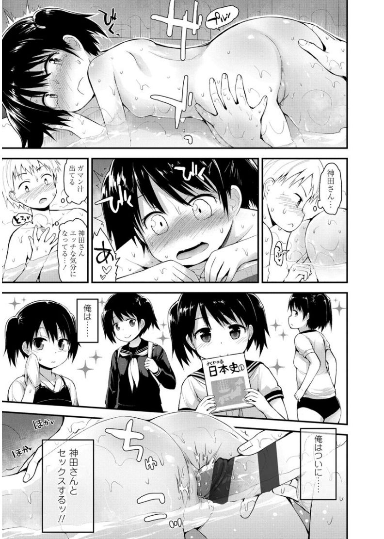 Platinum Seichouki - Page 77