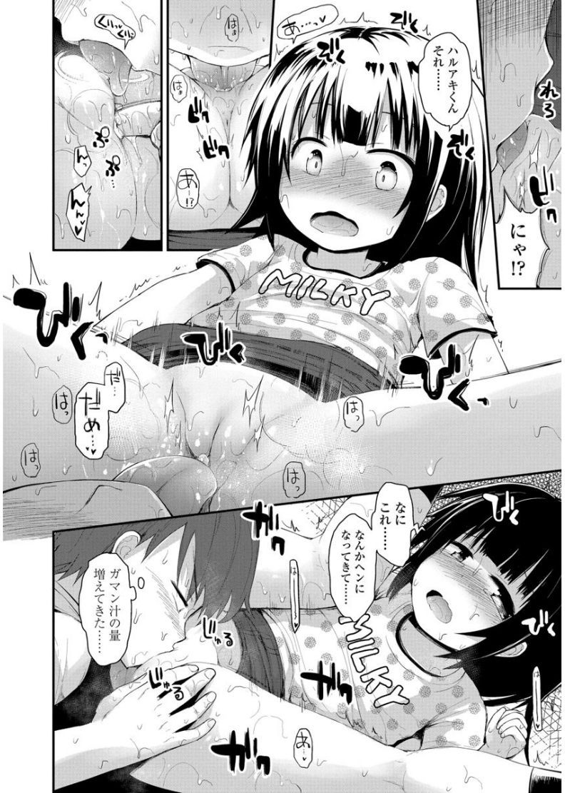 Platinum Seichouki - Page 94